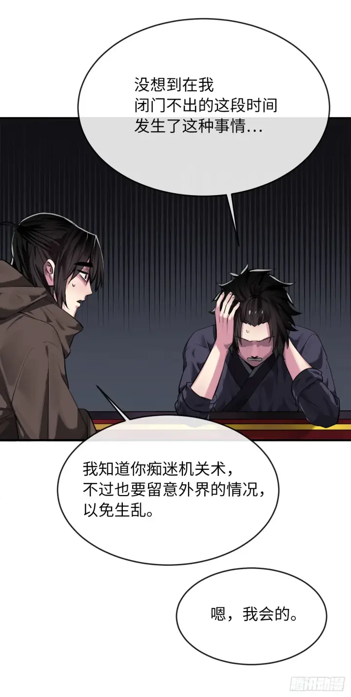 《废柴重生之我要当大佬》190.死里逃生图53
