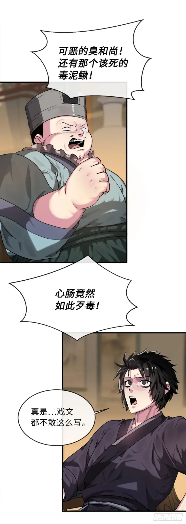 《废柴重生之我要当大佬》190.死里逃生图60