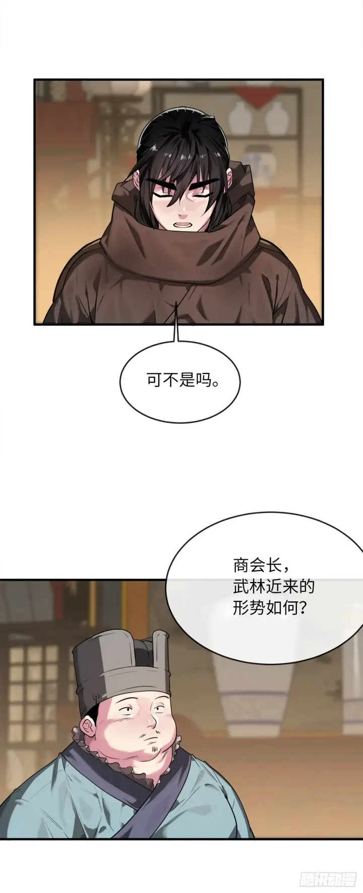 《废柴重生之我要当大佬》190.死里逃生图61