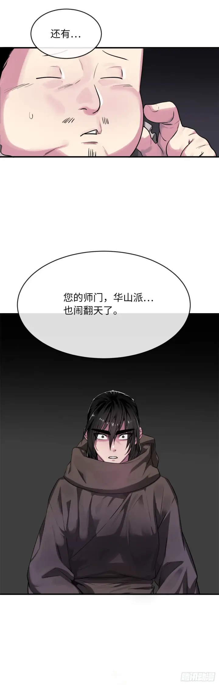 《废柴重生之我要当大佬》190.死里逃生图63