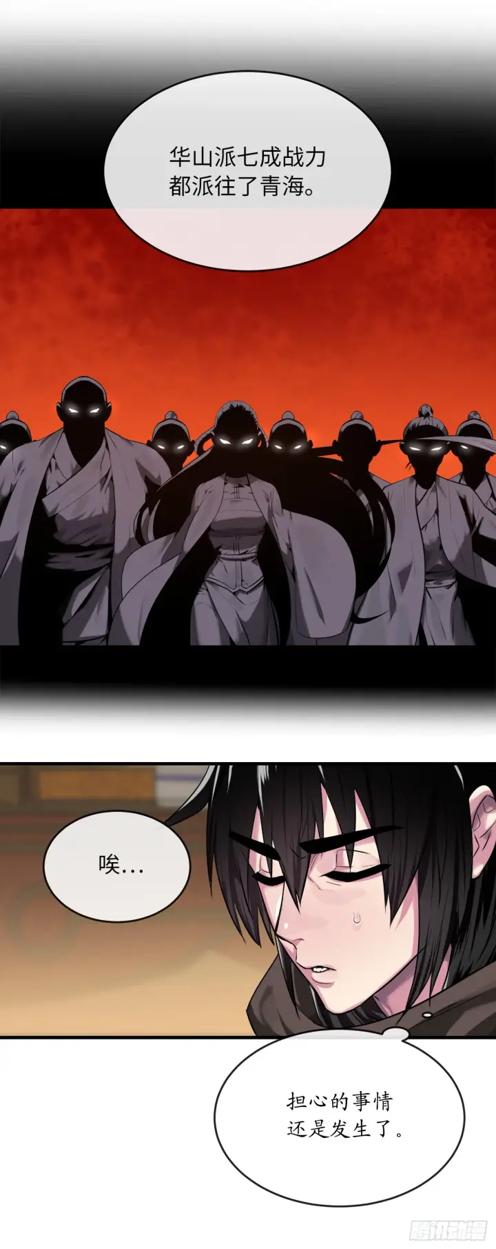 《废柴重生之我要当大佬》190.死里逃生图65