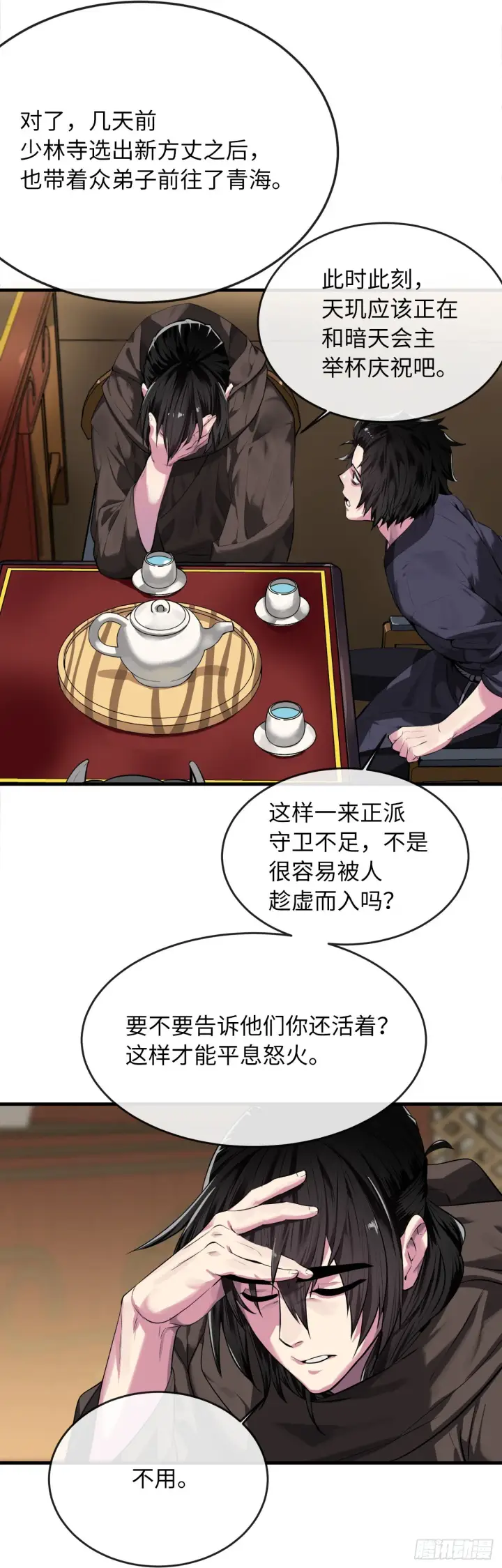 《废柴重生之我要当大佬》190.死里逃生图67
