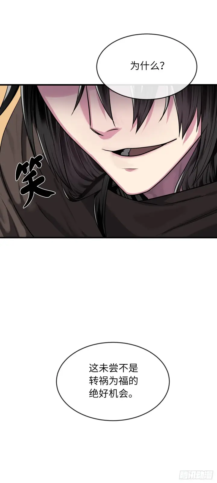 《废柴重生之我要当大佬》190.死里逃生图68