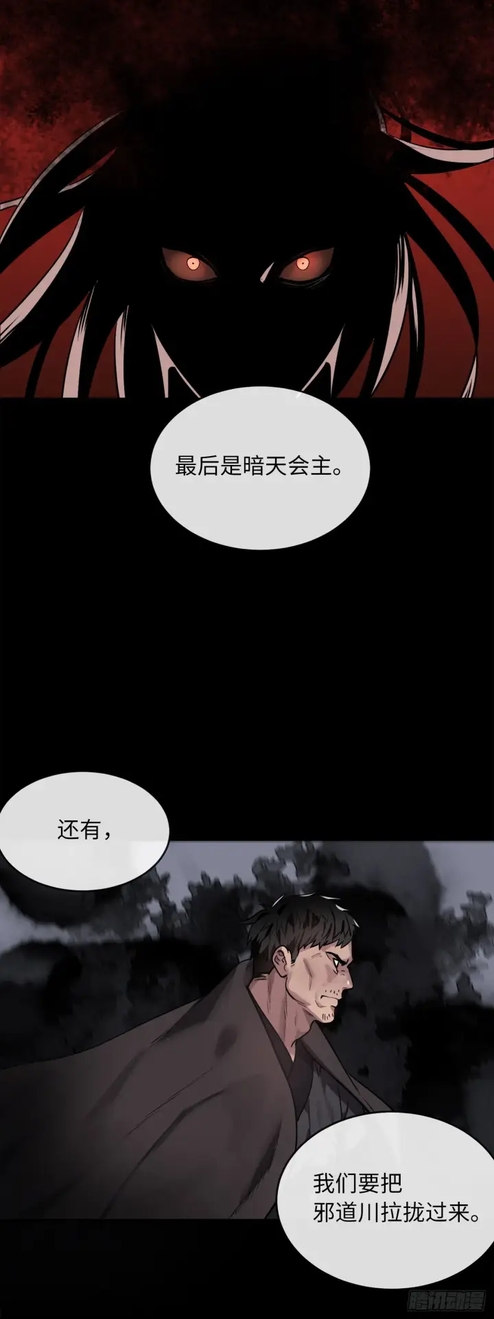 《废柴重生之我要当大佬》190.死里逃生图70