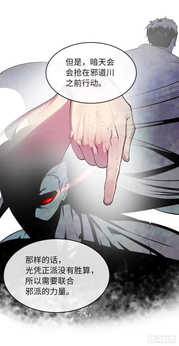 《废柴重生之我要当大佬》190.死里逃生图72