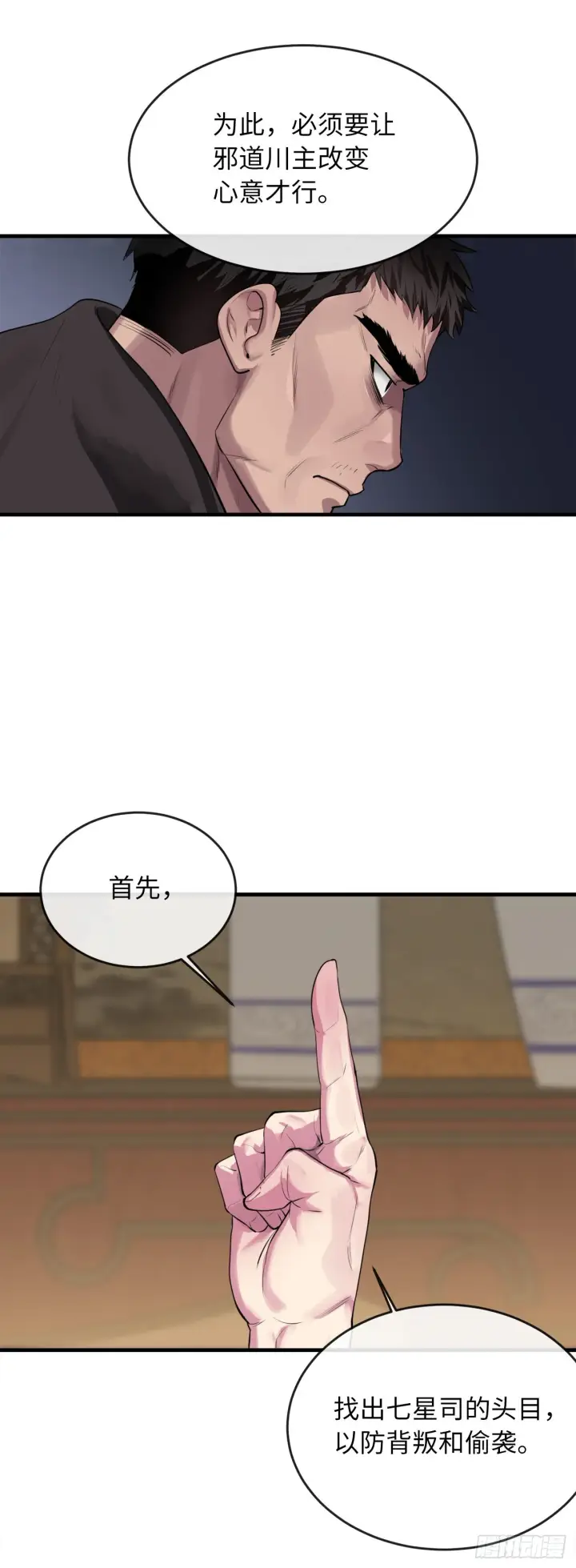 《废柴重生之我要当大佬》190.死里逃生图73