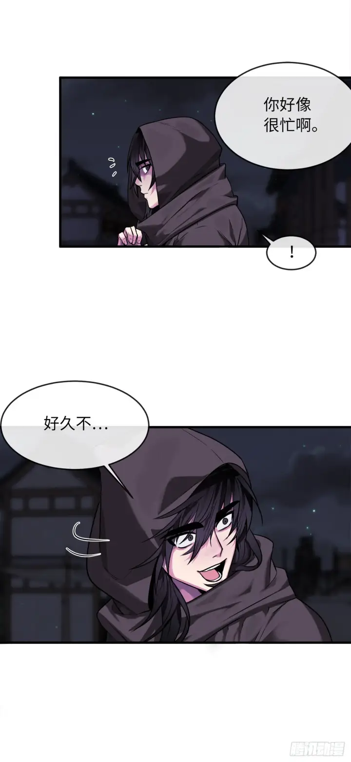 《废柴重生之我要当大佬》190.死里逃生图78