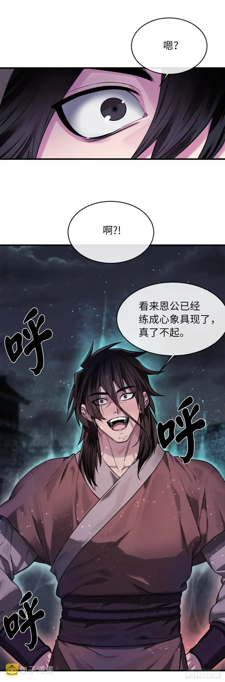 《废柴重生之我要当大佬》190.死里逃生图79