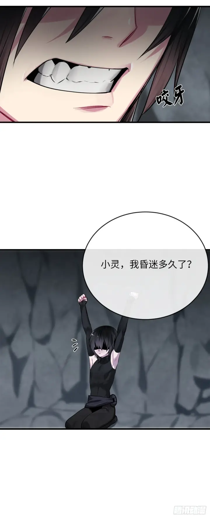 《废柴重生之我要当大佬》190.死里逃生图8