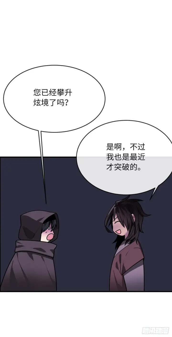 《废柴重生之我要当大佬》190.死里逃生图80