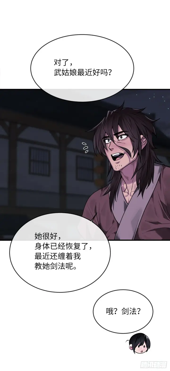 《废柴重生之我要当大佬》190.死里逃生图83