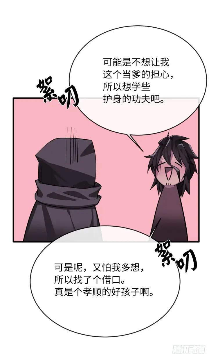 《废柴重生之我要当大佬》190.死里逃生图85