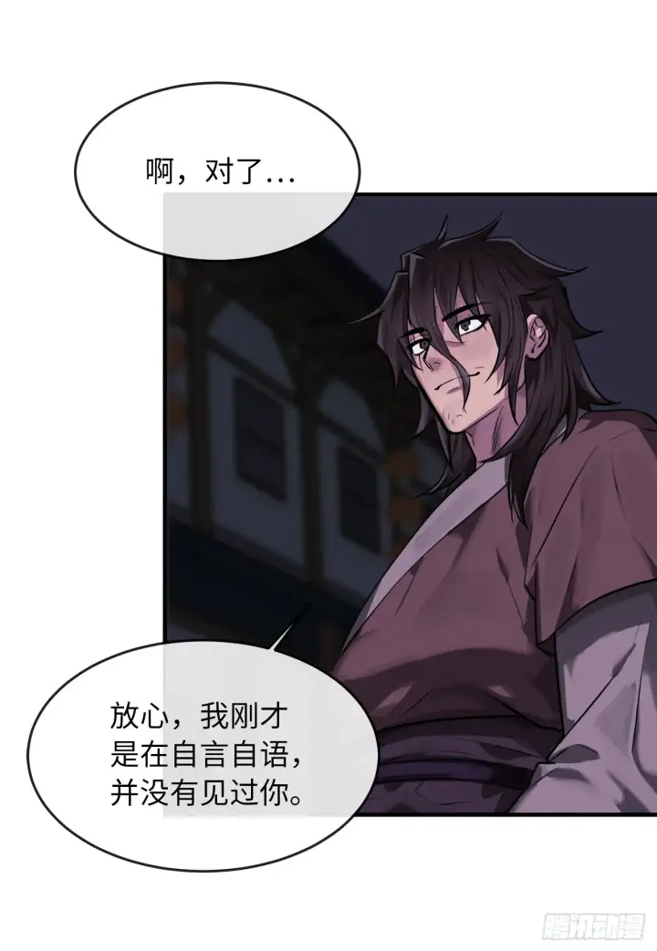 《废柴重生之我要当大佬》190.死里逃生图89