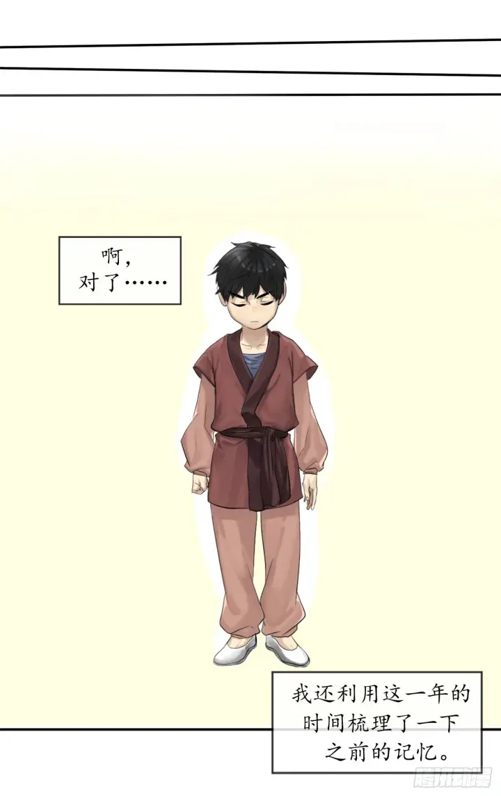 《废柴重生之我要当大佬》2.玄妙功法图10