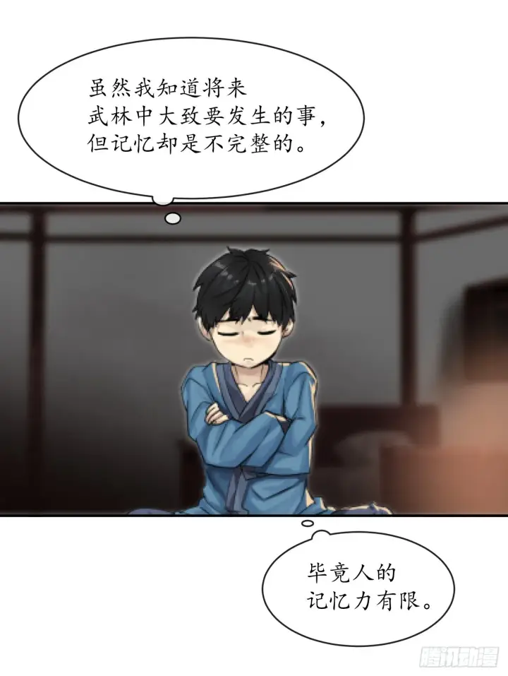 《废柴重生之我要当大佬》2.玄妙功法图11