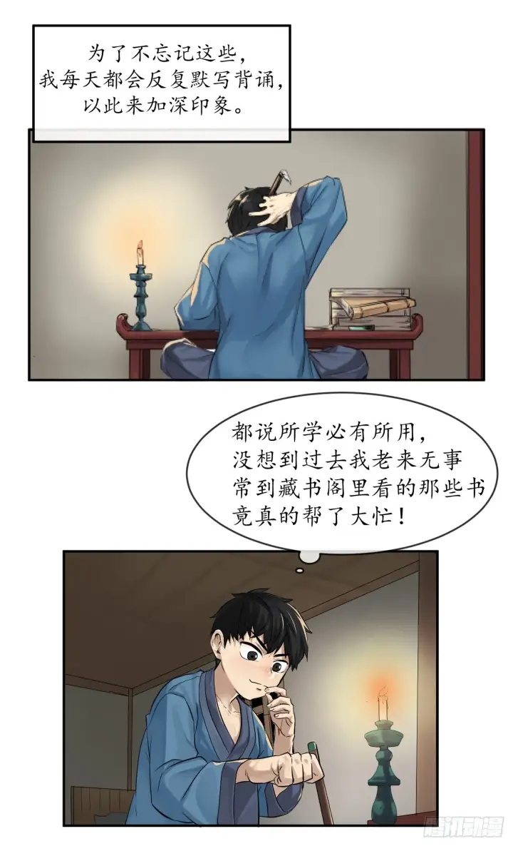 《废柴重生之我要当大佬》2.玄妙功法图12