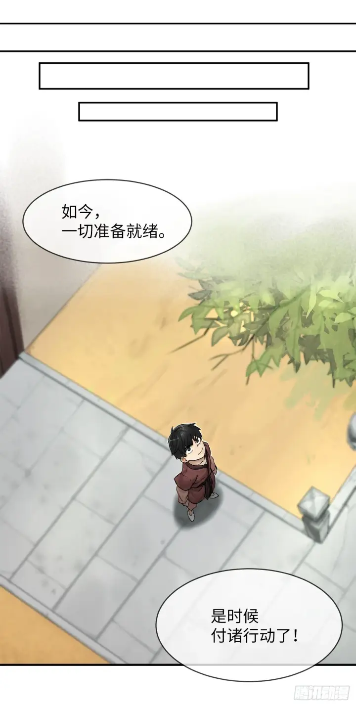 《废柴重生之我要当大佬》2.玄妙功法图13