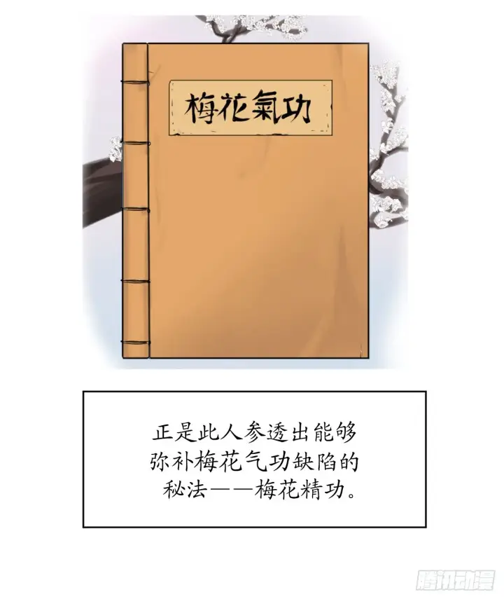 《废柴重生之我要当大佬》2.玄妙功法图15