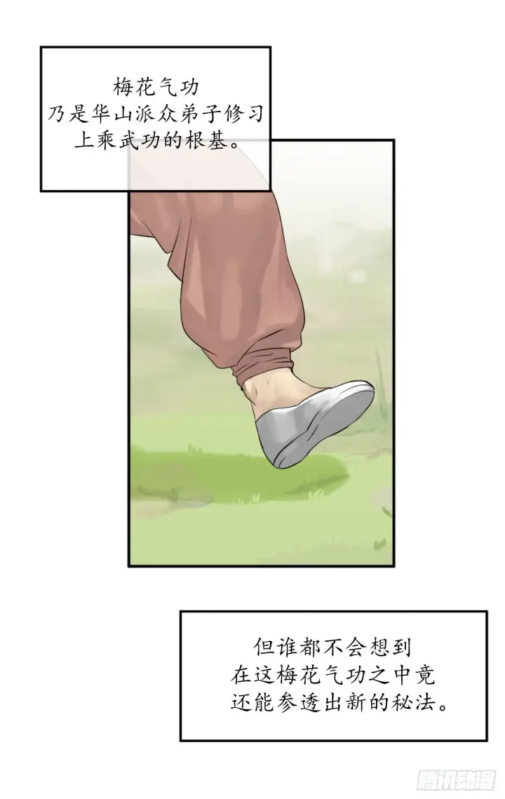《废柴重生之我要当大佬》2.玄妙功法图16