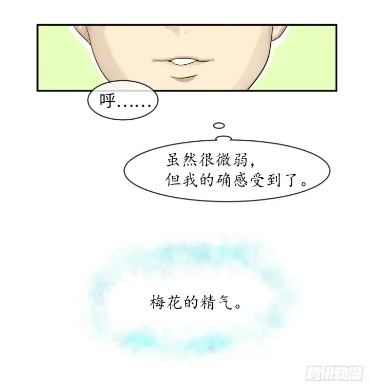 《废柴重生之我要当大佬》2.玄妙功法图19
