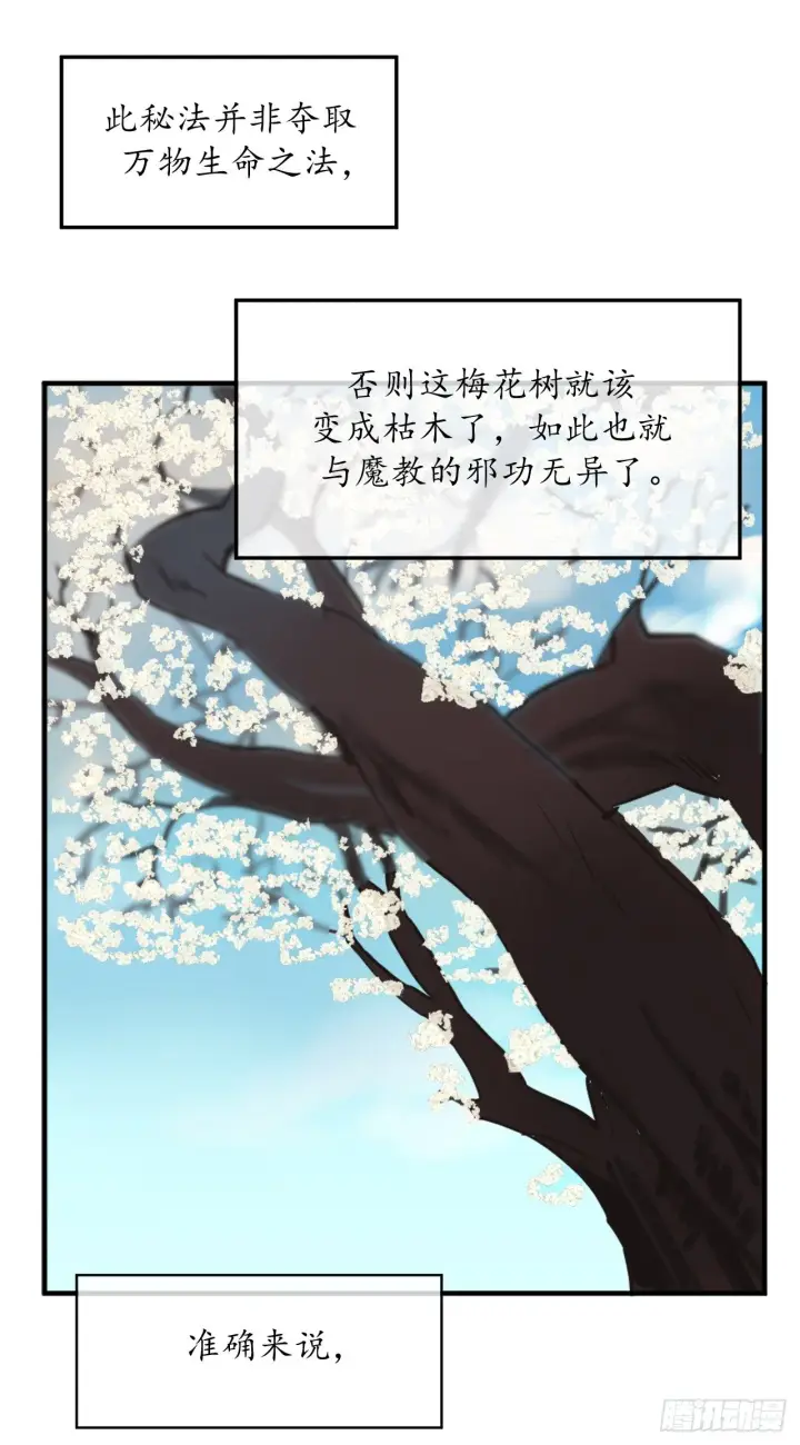 《废柴重生之我要当大佬》2.玄妙功法图21