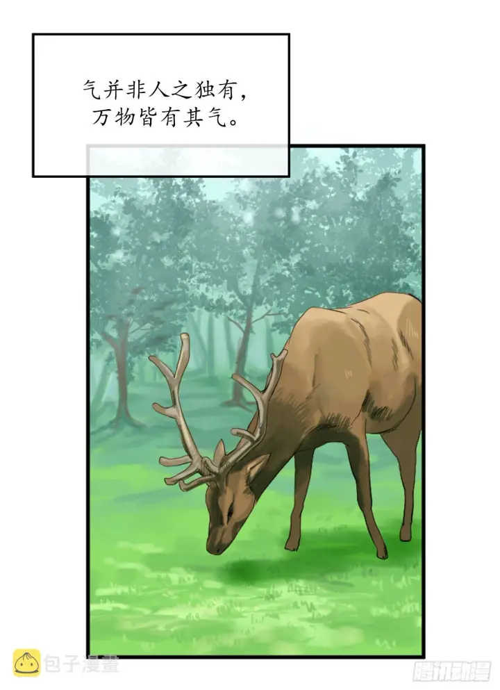 《废柴重生之我要当大佬》2.玄妙功法图23