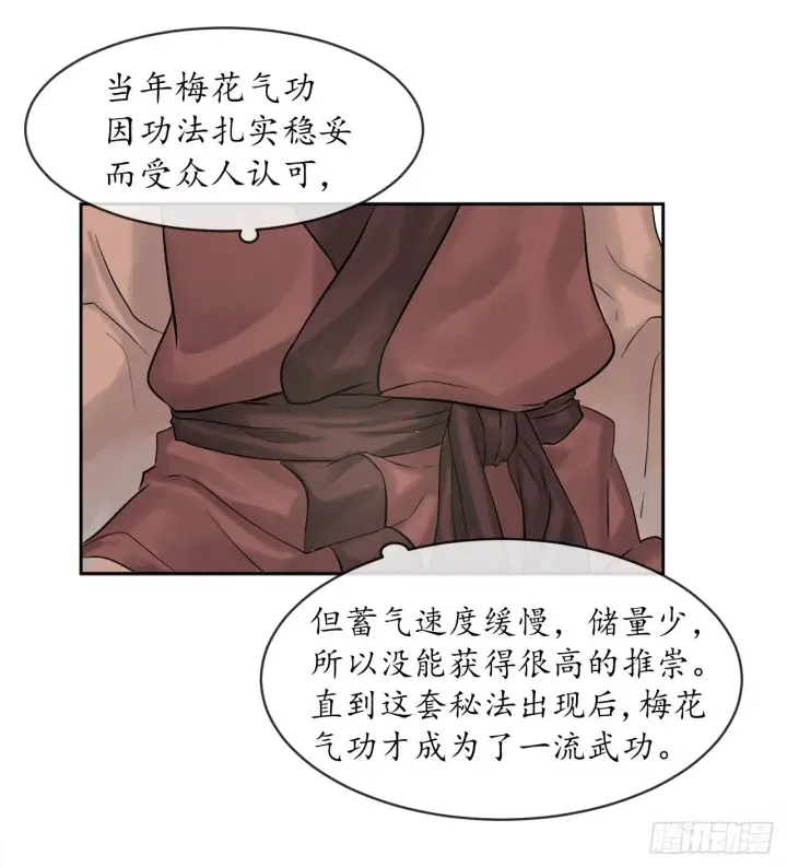 《废柴重生之我要当大佬》2.玄妙功法图26