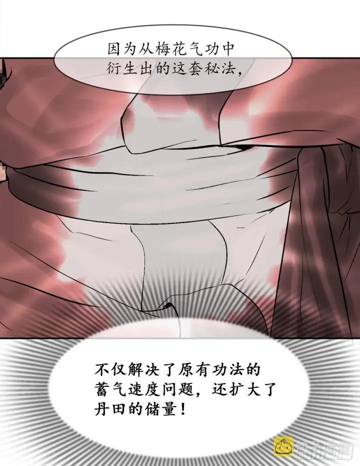 《废柴重生之我要当大佬》2.玄妙功法图27