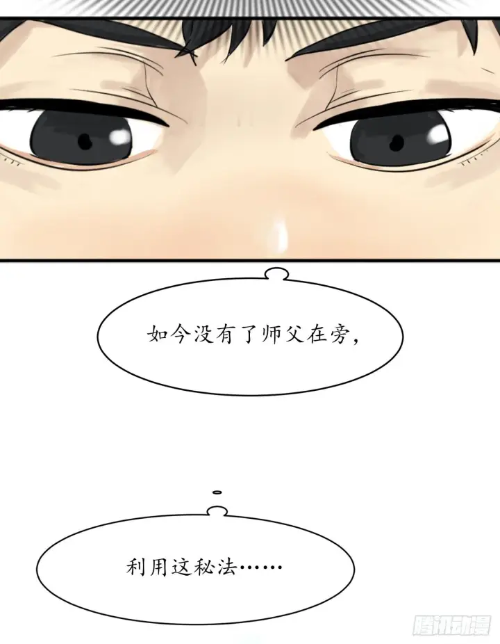 《废柴重生之我要当大佬》2.玄妙功法图28