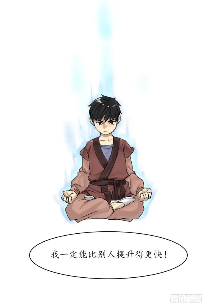 《废柴重生之我要当大佬》2.玄妙功法图29