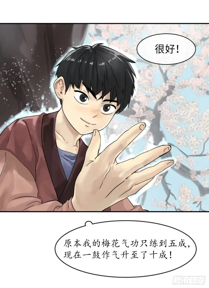 《废柴重生之我要当大佬》2.玄妙功法图30