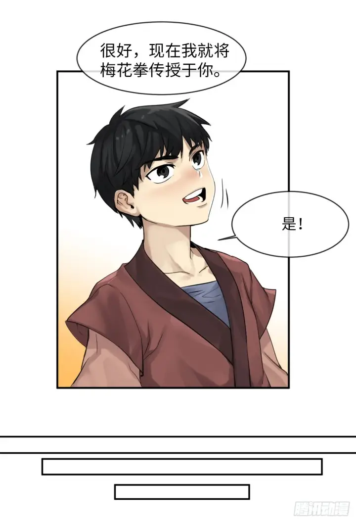 《废柴重生之我要当大佬》2.玄妙功法图34