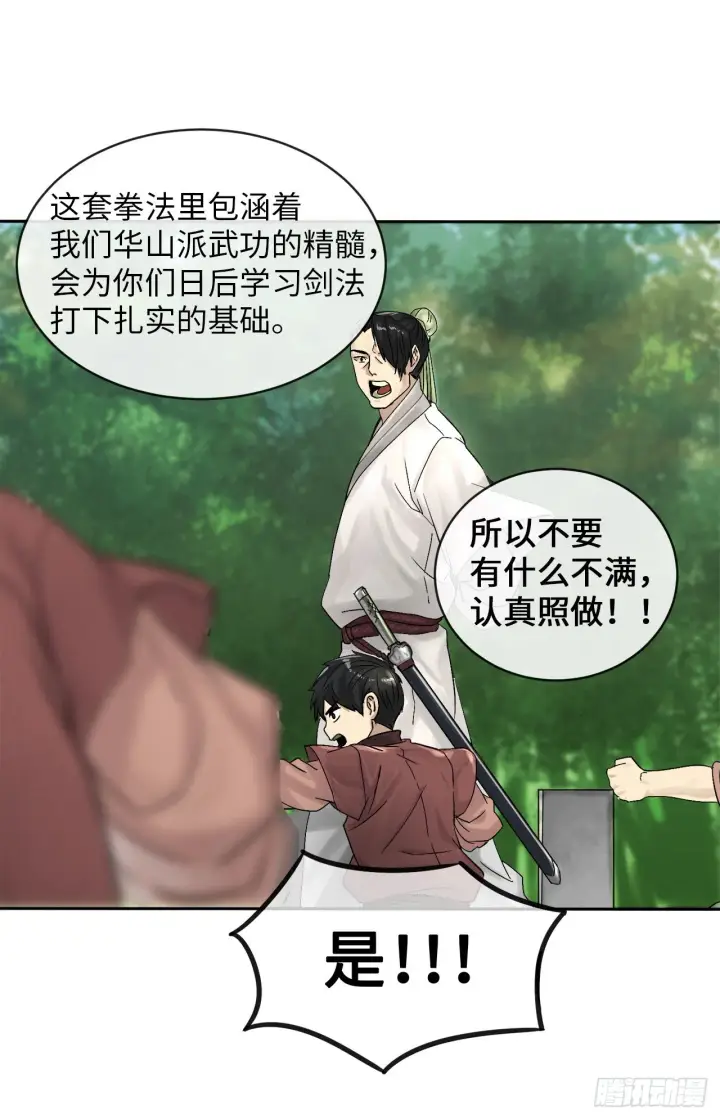 《废柴重生之我要当大佬》2.玄妙功法图35