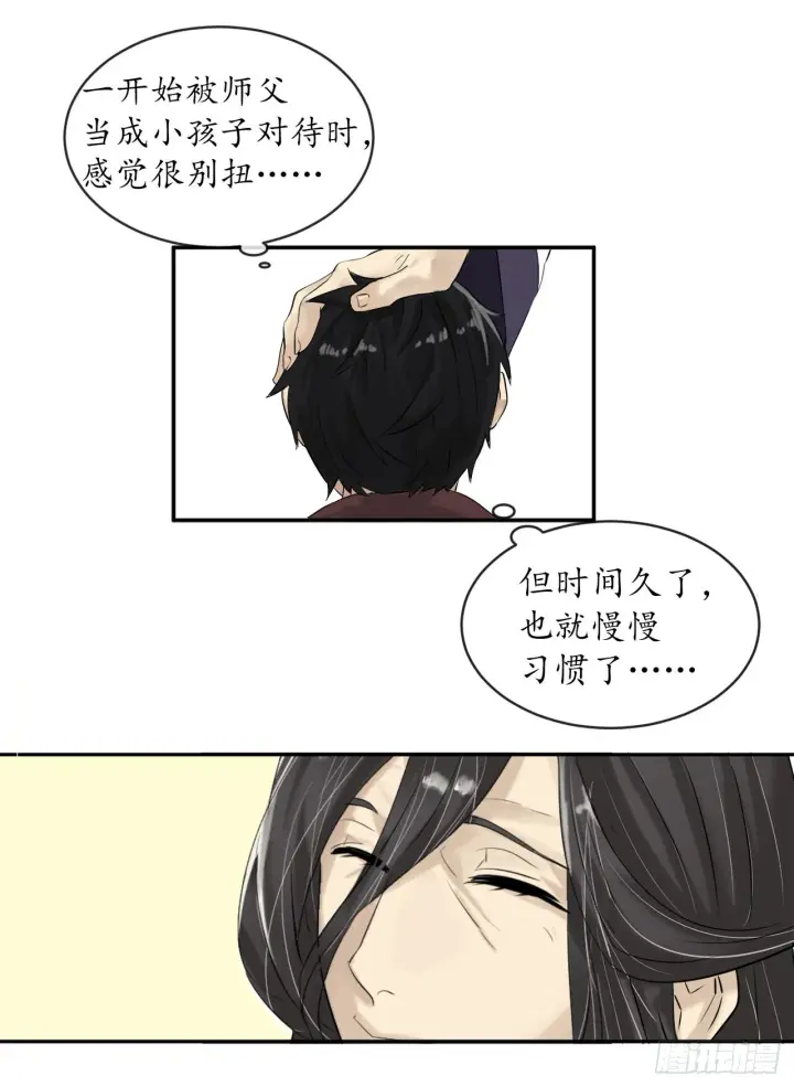 《废柴重生之我要当大佬》2.玄妙功法图4