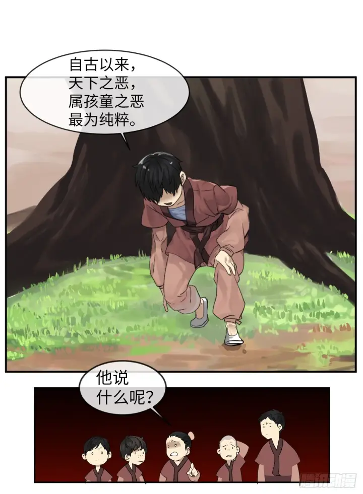 《废柴重生之我要当大佬》2.玄妙功法图40