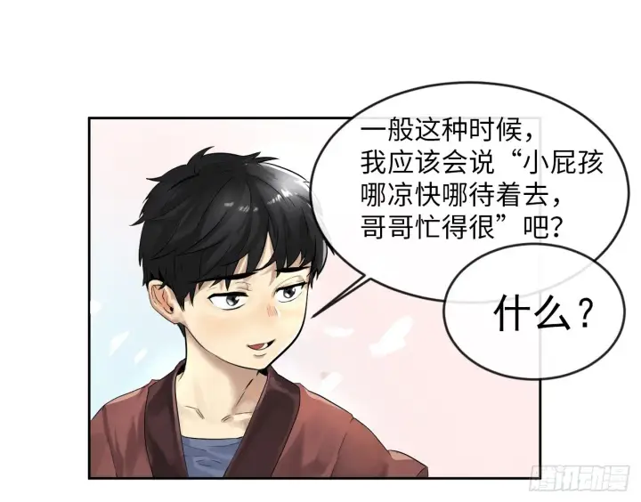 《废柴重生之我要当大佬》2.玄妙功法图41