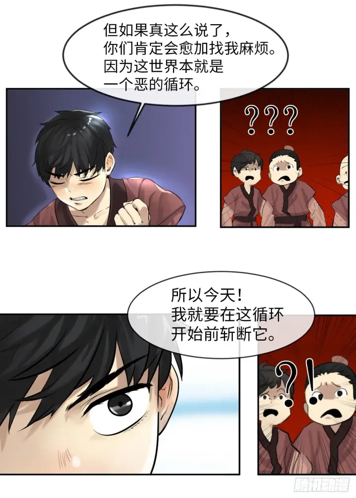 《废柴重生之我要当大佬》2.玄妙功法图42
