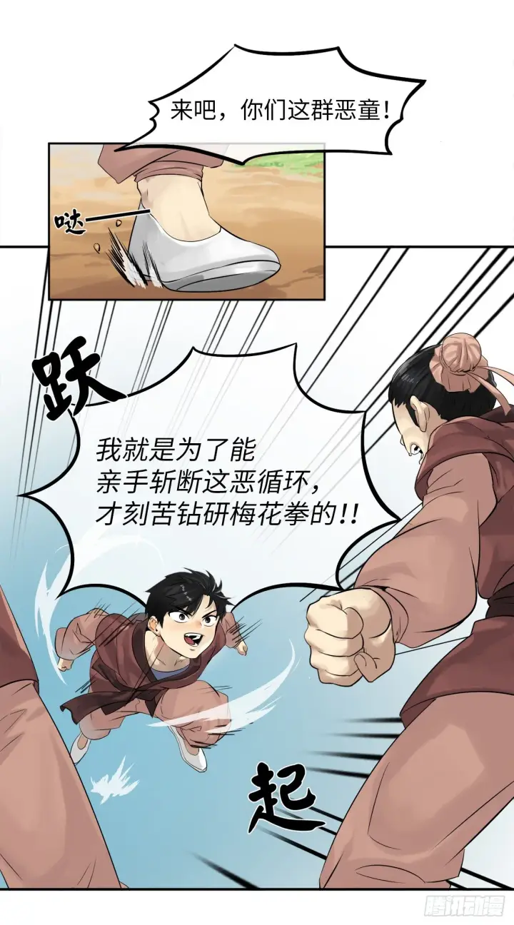 《废柴重生之我要当大佬》2.玄妙功法图43