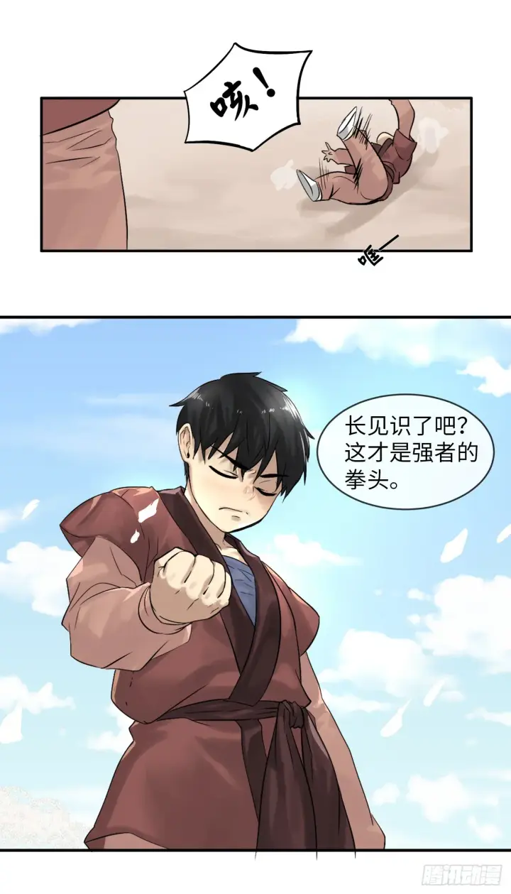 《废柴重生之我要当大佬》2.玄妙功法图46