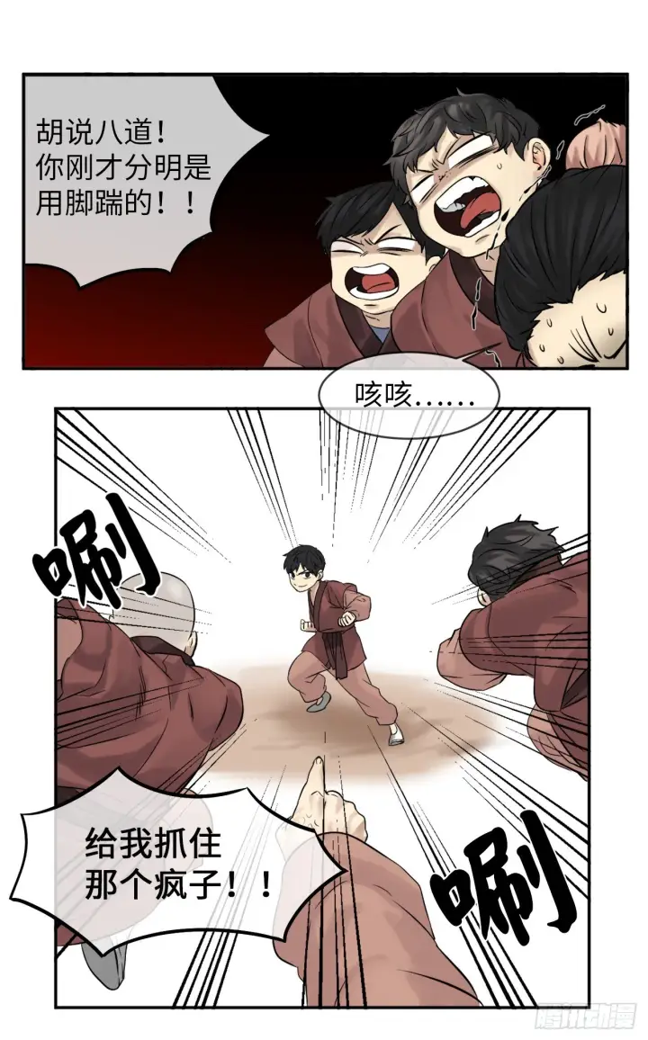 《废柴重生之我要当大佬》2.玄妙功法图47