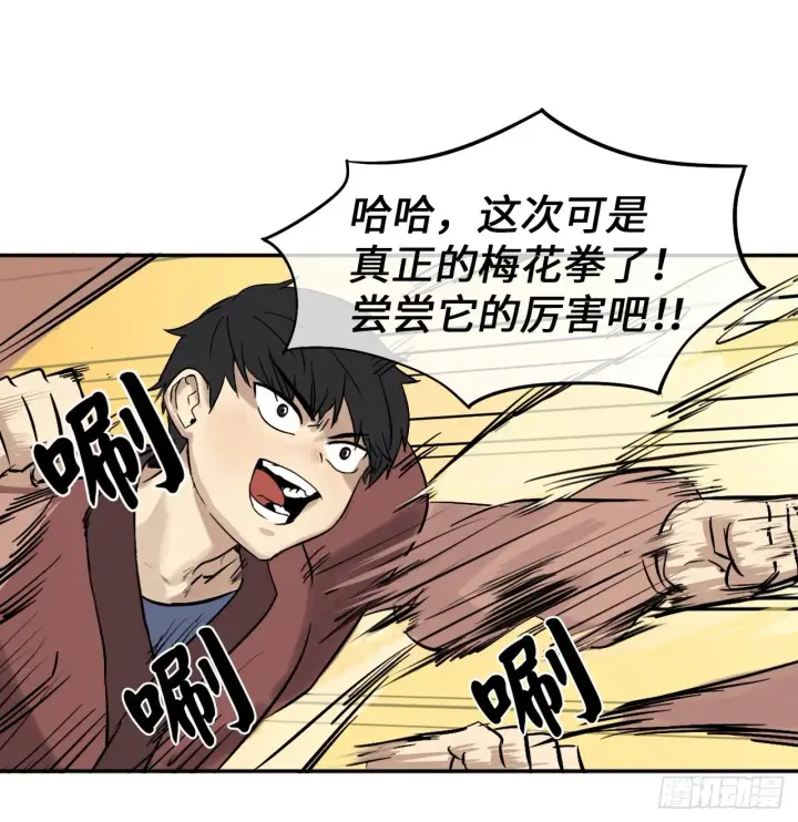 《废柴重生之我要当大佬》2.玄妙功法图48