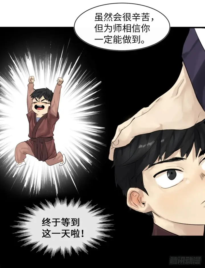 《废柴重生之我要当大佬》2.玄妙功法图6