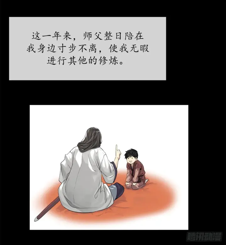 《废柴重生之我要当大佬》2.玄妙功法图7