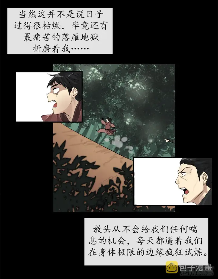 《废柴重生之我要当大佬》2.玄妙功法图8