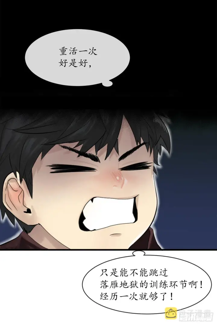 《废柴重生之我要当大佬》2.玄妙功法图9