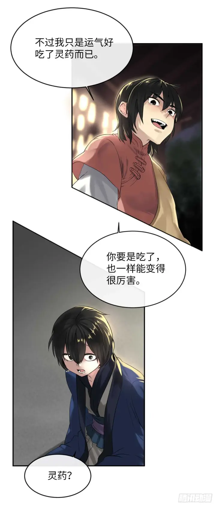《废柴重生之我要当大佬》16.金益商会图10