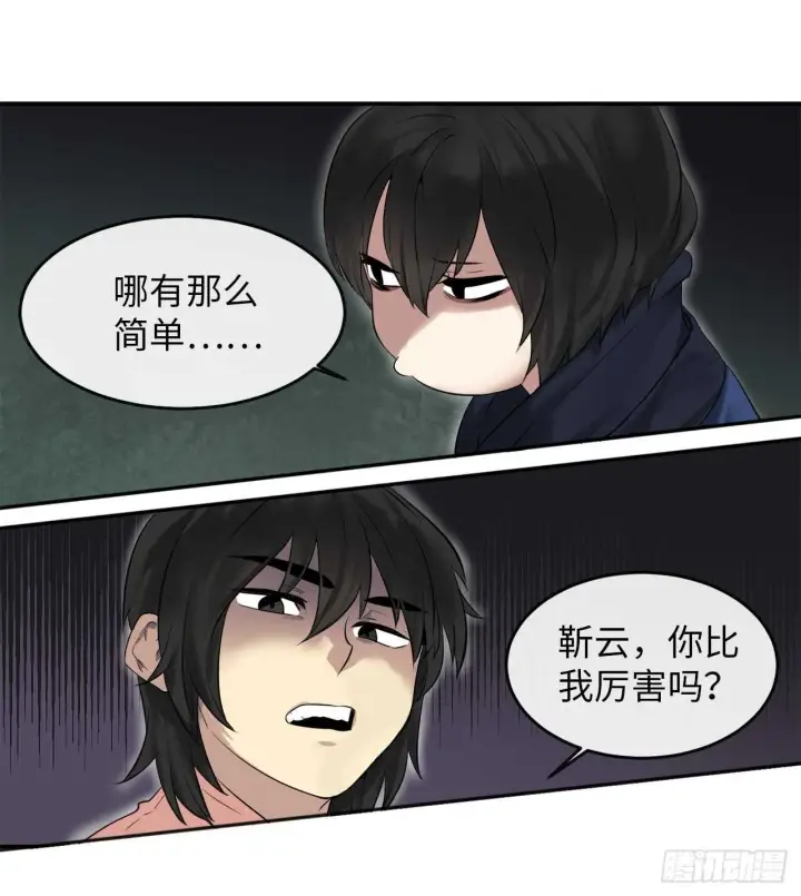 《废柴重生之我要当大佬》16.金益商会图12