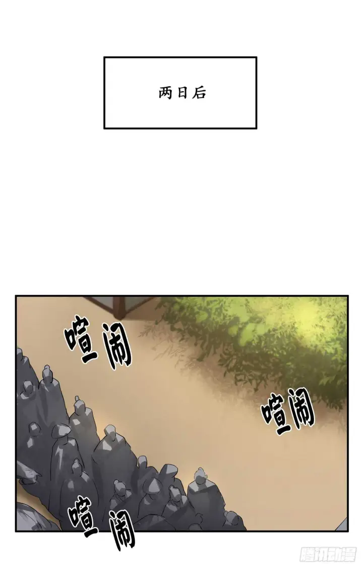 《废柴重生之我要当大佬》16.金益商会图18