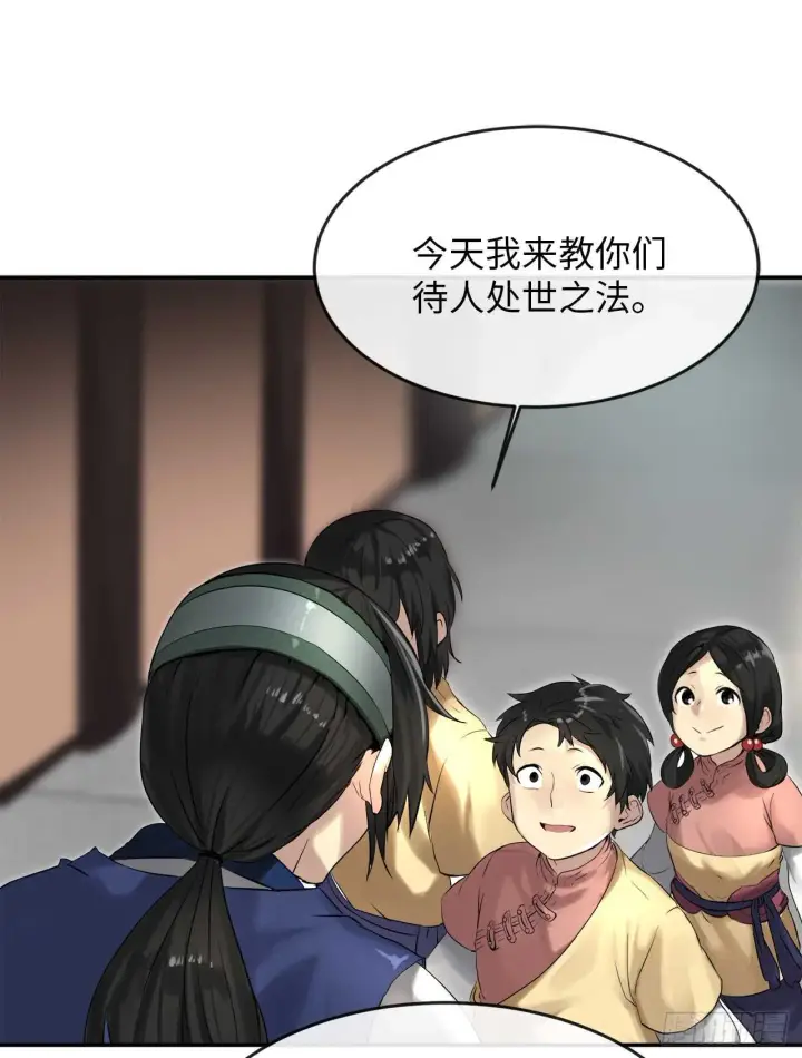 《废柴重生之我要当大佬》16.金益商会图21