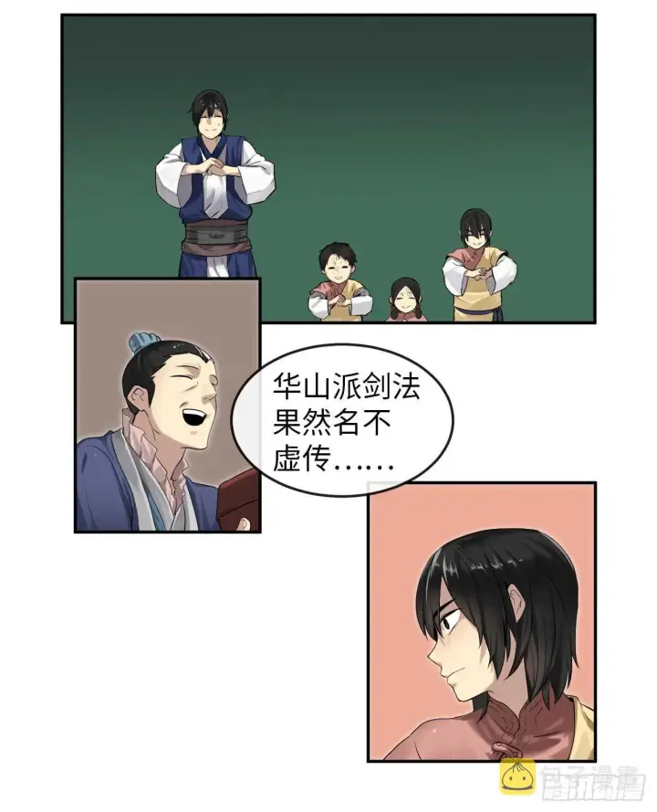 《废柴重生之我要当大佬》16.金益商会图26